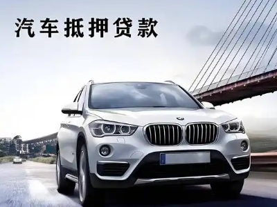 察隅车抵贷如何办理押车和不押车?