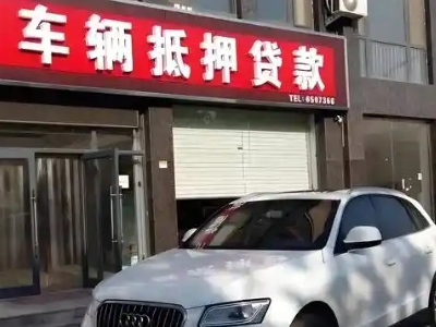 察隅不押车贷款办理条件是什么？